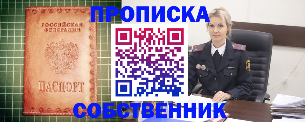 временная регистрация поиск в Березниках