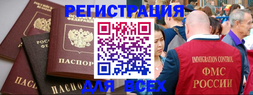 временная регистрация купить в Березниках