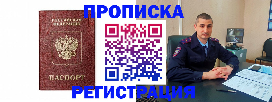 временная регистрация 2025 в Березниках