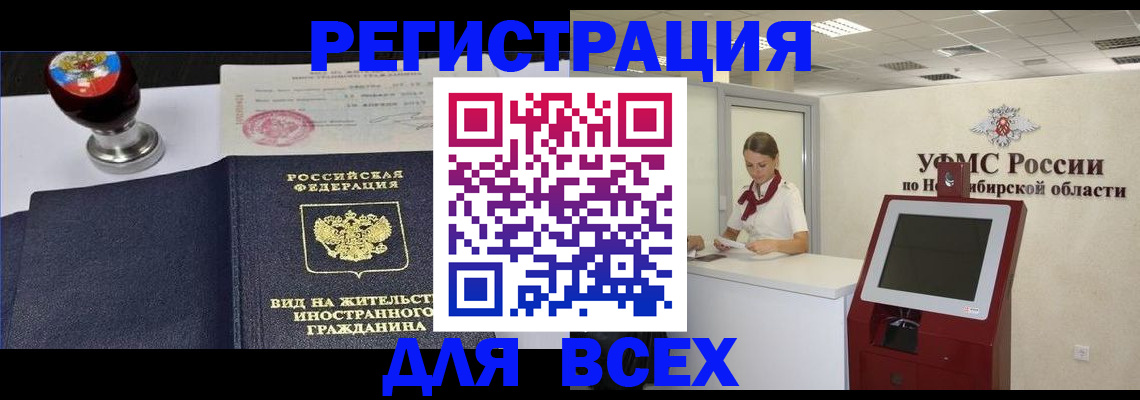 временная регистрация в квартире в Березниках