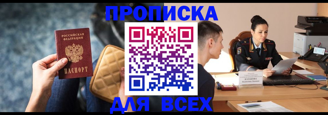 временная регистрация собственник в Березниках