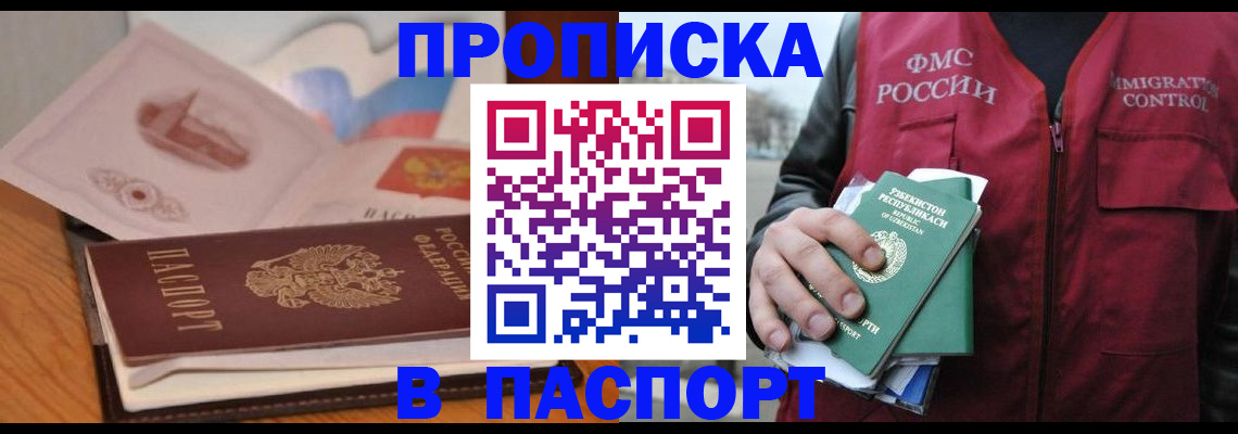 временная регистрация недорого в Березниках