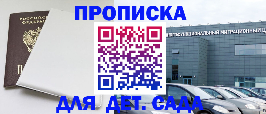 временная регистрация в квартире в Березниках