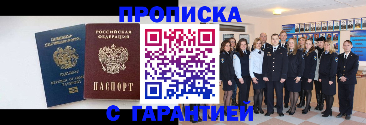 прописка поиск в Березниках