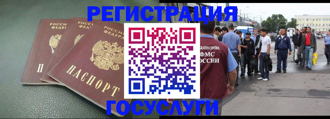 временная регистрация для школы в Березниках