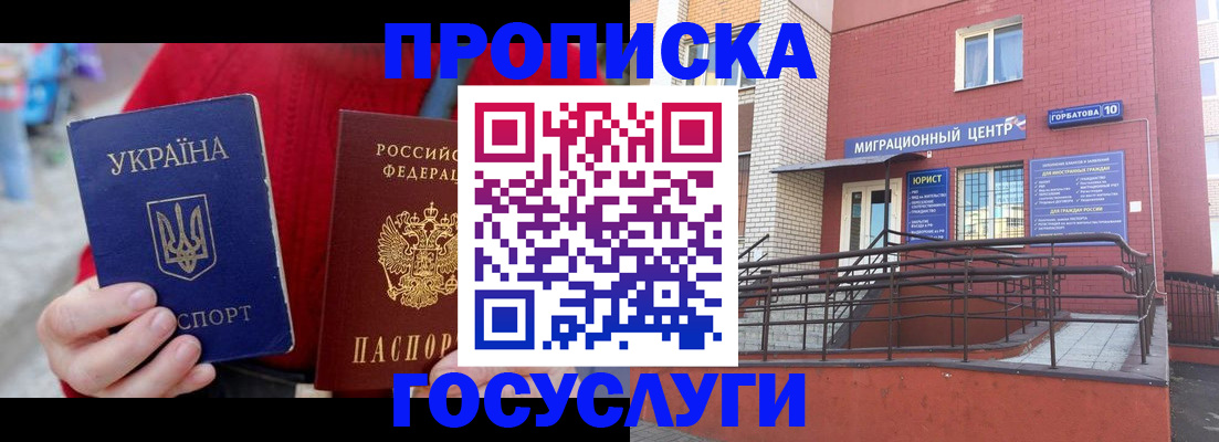 временная регистрация в Березниках